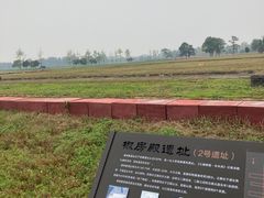 -汉长安城未央宫国家考古遗址公园