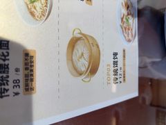 -老淮城·长鱼面(河下古镇店)