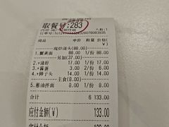 -鲁达面馆本帮风味(共康东路店)