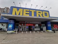 -麦德龙(闵行店)
