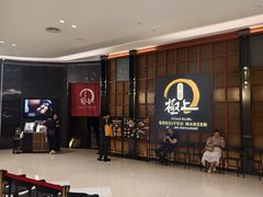 -極上萬膳·日料放题(海岸城店)