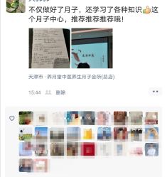 -养月堂中医养生月子会所(中心妇产店)