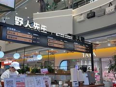 -野人先生Gelato(上海长宁龙之梦店)