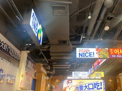 -阿亲家·韩式无限烤肉(春熙路店)