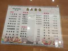 菜单-清真马三汤包(回民街店)