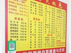 -程记私房火锅兔(总店)