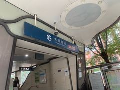 -大望路(地铁站)