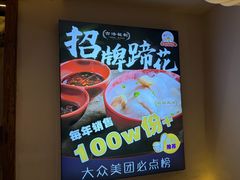 -张太婆老妈蹄花川菜馆·中华餐饮老字号(望平街店)