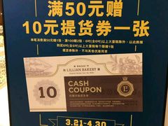-莉莲蛋挞(大华悦沢书店)