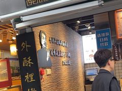 -三味臭豆腐(鲁迅故里店)