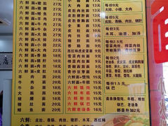 菜单-许记大碗皮肚面馆(三条巷店)
