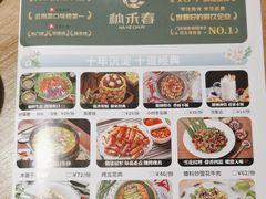 -纳禾春.云南.版纳特色菜.傣味手抓饭(南亚店)