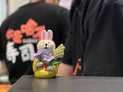-戏作寿司(观音桥店)