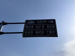 -正定古城-开元寺