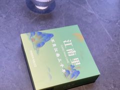 -江南里·新浙菜(苏州大悦城店)