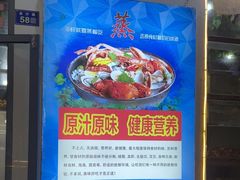 -原味蒸汽海鲜(嵊泗店)