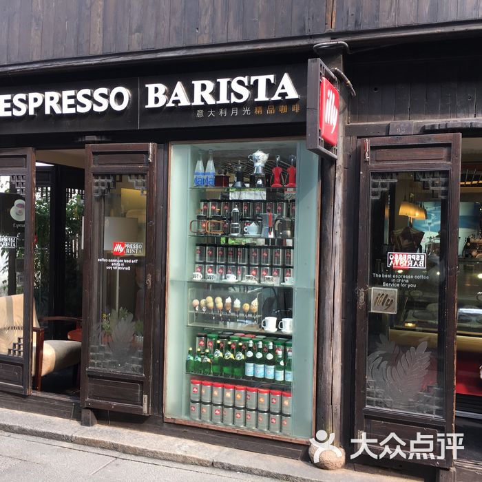 illy coffee图片-北京咖啡厅-大众点评网