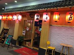 -龍二烧肉酒场(九亭店)