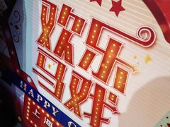 -上海马戏城