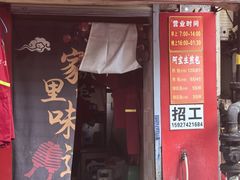 -阿宝生煎包(万松园总店)