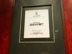 -湖滨28中餐厅·西湖宴·杭州君悦酒店