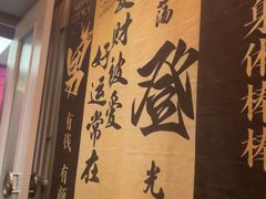 -老家水饺濮阳菜(巴黎街店)