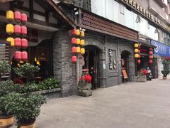 门面-郝富贵火锅