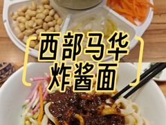 -西部马华清真兰州牛肉面·烧烤夜市(三里河店)