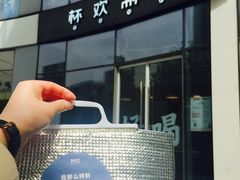 -杯欢制茶(三里屯店)