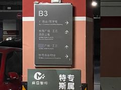 -东四民芳餐厅(世茂工三店)