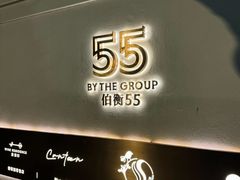 -伯衡55·吉品轩(乌鲁木齐南路店)