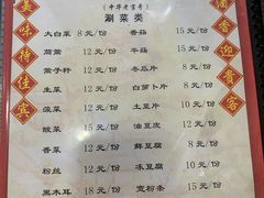 菜单-爆肚冯(廊房二条店)