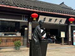 -咸亨酒店•非遗绍兴菜•中华老字号(堂吃餐厅)