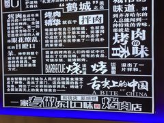 -杨记齐齐哈尔烤肉(五莲路店)
