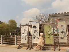 -东海半边山旅游度假区