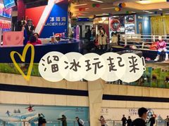 -正佳冰河湾真冰滑冰场