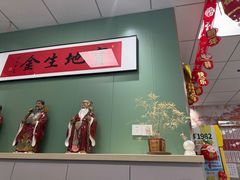 -鲁达面馆本帮风味(共康东路店)