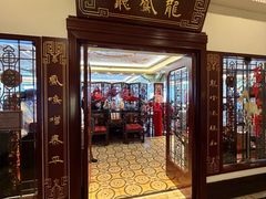 -上海和平饭店龙凤厅 Dragon Phoenix