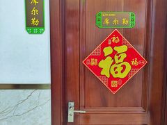 -新疆巴州金丝特餐厅(大钟寺店)