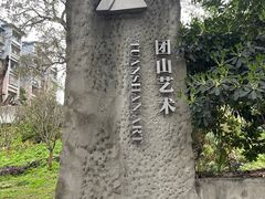 -重庆自然博物馆(新馆)