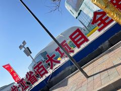 -哈尔滨极地公园
