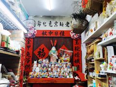 -老北京兔儿爷(琉璃厂东街店)