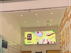 -马家巷现打虾滑(绵阳总店)