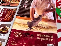 -汉唐守艺人·河北面馆(民心河店)