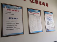 -京西五环检测场