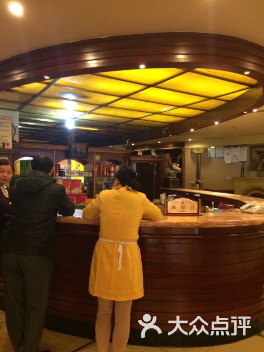 重庆喜悦饭店图片