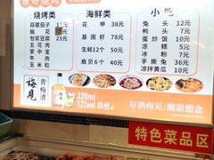 -曾哥烧烤店(红瓦寺店)