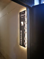 -Lucky 19日式美甲美睫