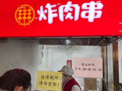 门面-北京稻香村(第十一店)