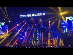 -黄海国家森林公园